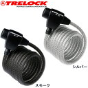 【TRELOCK◆トレロック】 SK110 コイルケーブルロック