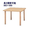 福祉施設用テーブル RTM-0909