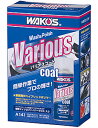 WAKO'S ワコーズ バリアスコート VAC A141 300ml 【メール便不可】