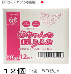 日本製 ノンアルコール おしりふき 80枚 昭和紙工 ミセラ 赤ちゃんのおしりふき80枚 12個パック 4571429810595 昭和紙工 赤ちゃんのおしりふき 備蓄 ウエットティッシュ 手口ふき 防災 赤ちゃん 無香料 パラベンフリー 介護 保湿成分 桃の葉 新生児 ウエットシート