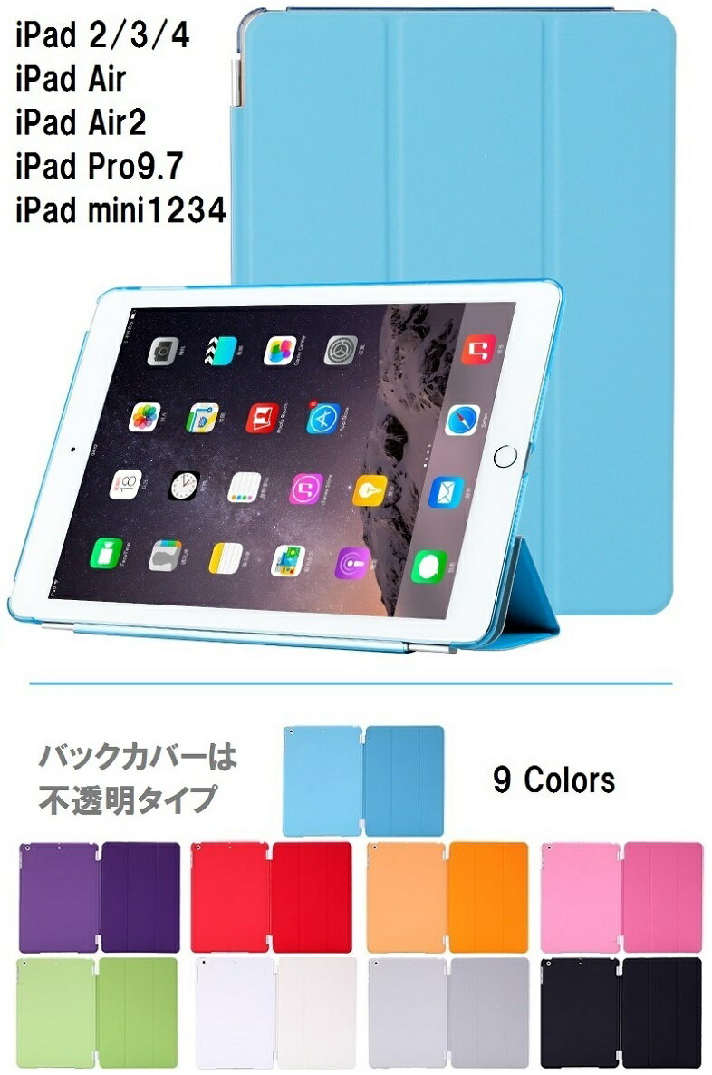 【iPad mini ケース iPad ケース★iPad2/iPad3/iPad4 iPa…...:oasistech2009:10000194