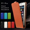 【送料無料】Xperia Z3 SO-01G SOL26 ケース カバー 大人気 ソニー エクスペリア Z3 おしゃれ カバー エクスペリア TPU ケース レザー調 縦開き型 【1201_flash】