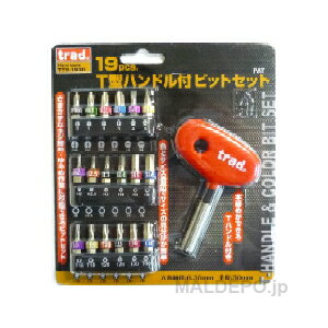 【全商品ポイント5倍　8月18日09:59まで】　TRAD 19pcs.T型ハンドル付ビットセット TTS-1930