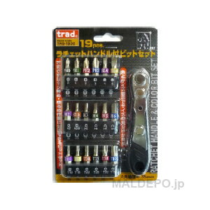 【全商品ポイント5倍　8月18日09:59まで】　TRAD 19pcs.ラチェットハンドル付ビットセット TRS-1930ラチェット ハンドル ドライバー ビット 六角軸 三共コーポレーション TRAD 19pcs.ラチェットハンドル付ビットセット TRS-1930