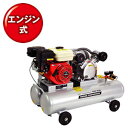 エンジン式エアーコンプレッサー ECP-163A