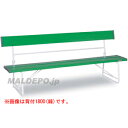 背付ベンチ1800(木調) BC-300-018-9 テラモト