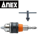ドリルチャック ビット交換式 18Vインパクト対応強力型 1.5〜10mm AKL-250E