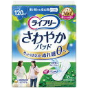 ライフリー さわやかパッド 多い時でも安心用 1ケース(16枚入り×12) ユニ・チャーム 2