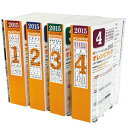 工場・作業現場のプロツール総合カタログ オレンジブック2015