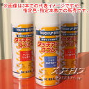 農機用塗料 ラッカースプレー KG0211S ヤンマー レッド