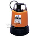 低水位排水用 非自動形水中ハイスピンポンプ LSR2.4S 単相100V 60Hz 0.48kW 口径50mm