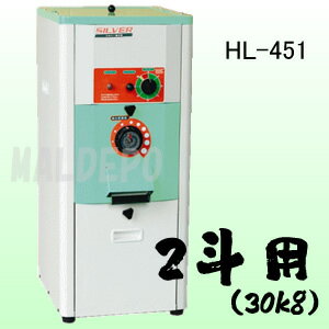 一回通式精米機 HL-451 30kg 2斗用...:oasisu:10186849