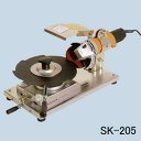 8枚刃専用研磨機 らくらくケンマ SK-205 グラインダー付 φ230/255/305mm用