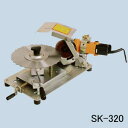 30枚笹刈刃専用研磨機 らくらくケンマ SK-320 グラインダー付 φ230/255/305mm用