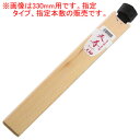 天寿 替刃式鞘入鋸用部品 鞘のみ 210mm用