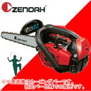 トップハンドルソー こがるmini スゴラク G2100T-25P10 250mm 25AP 軽量スプロケットノーズバー