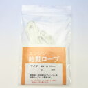 エンジン 始動ロープ 4mm 約200cm