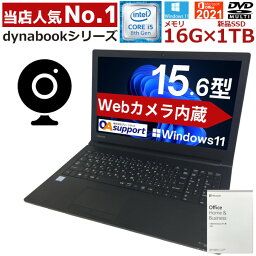 【2018年モデル】中古パソコン Office付 ノート 中古<strong>ノートパソコン</strong> Windows11 軽量SSD TOSHIBA dynabookシリーズ Corei5 16Gメモリー 最新OS 無線 Wifi対応 中古動作良好品 【当店人気No.1】【送料無料】