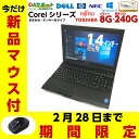 中古ノートパソコン 中古パソコン Windows10 おまか...