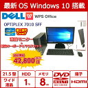 中古パソコン 中古デスクトップパソコン Windows10 DELL OPTIPLEX 7010 SFF デスクトップPC+液晶モニタ ハイスペック第三世代Corei7 高速8Gメモリ 大容量HDD1TB 最新OS 新品キーボード&マウス付 中古美品【当店オススメ】【売れ筋】【送料無料】