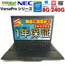 【150時間限定！最大10%OFFクーポン配布中！】中古パソコン 中古ノートパソコン Windows10 NEC VersaProシリーズ 新品SSD 新世代 Celeron以上 HDMI USB3.0 Office付 中古動作良好品【送料無料】【あす楽対応】