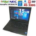 中古パソコン 中古ノートパソコン Windows10 NEC VersaPro VK25(6)TX 第四世代 Corei5 HDMI USB3.0 テンキー Office付 無線 Wifi対応 中古動作良好品【送料無料】【あす楽対応】
