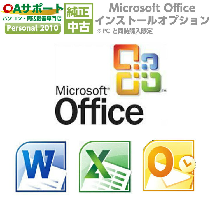  yVX[p[SALEIő10%N[|zzI Microsoft Office Personal 2010 CXg[T[rX  Pi̔s 