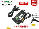 【中古】SONY ソニー 純正 VGP-AC19V33 19...