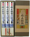 無限堂 稲庭うどん 紙箱入りつゆ付き 3人前 IGT-10 ...