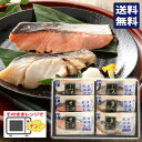 【日本海 秋田産】レンジで簡単調理♪ 北浦吟醸漬 酒粕漬 6...