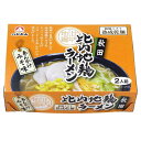 【乾燥・秋田比内地鶏あんかけラーメン味噌味2食箱】