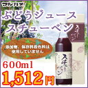 秋田県横手産ぶどうジュース・スチューベン【秋田 山ぶどう 天然 ジュース グルメ お土産 おみやげ ご当地 逸品 銘品 銘産 特産】