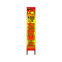 スリムサイン蛍光イエロー反射タイプ看板 〈左折禁止〉【鉄枠付】