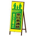 蛍光SL-EX看板《歩行者通路》封入反射