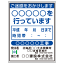 工事看板土木現業所様式シングル看板W1100×H1400mm