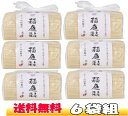 京家【稲庭うどん 徳用1000g（家庭用）6袋組】【代引手数料・送料無料(沖縄・離島は対