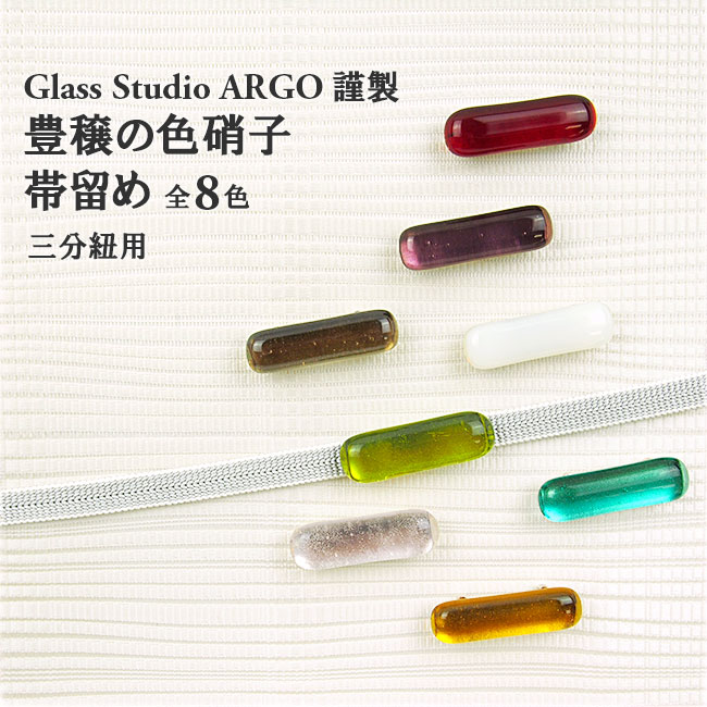  ē KXї тIWi Glass Studio ARGO ސ L̐FɎq ї S8F ORp/ ÉсEт[I ѐXт EI[iԍF8726]