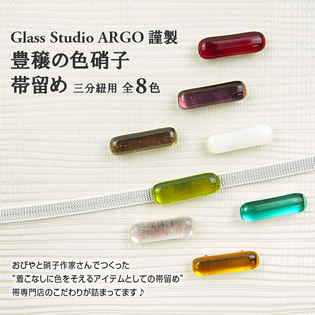  ē KXї тIWi Glass Studio ARGO ސ L̐FɎq ї S8F ORp/ ÉсEт[I ѐXт EI[iԍF8726]