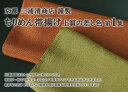 再入荷☆【秋冬差し色帯揚げ】帯揚げ おびやオリジナル 京都 三浦清商店 謹製 ちりめん帯揚げ 上質の差し色 第1集 オレンジ系 黄緑系 正絹 日本製 和装小物 // 名古屋帯・博多帯が充実!【帯専門店おびや】送料・代引き無料!