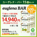 ★15個まとめて購入でお得!!!★【送料無料】【正規品】【ミドリムシ クッキー】ユーグレナ・バー 1箱/6本【みどりむし粉末500mg】
