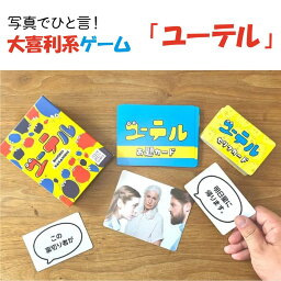 【エントリー&ショップ限定 ポイント10倍!期間限定!】ユーテル <strong>なすなかにし</strong>中西考案の大喜利系ゲーム <strong>なすなかにし</strong> 中西考案 JELLY JELLY GAMES ボードゲーム 3から6人用 6歳以上 おもちゃ