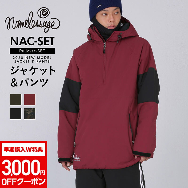 全品割引券配布中 3000円クーポン付 スノーボードウェア スキーウェア メンズ レディース ボードウェア スノボウェア 上下セット スノボ ウェア スノーボード スノボー スキー スノボーウェア スノーウェア ジャケット パンツ 大きい ウエア キッズ も 激安 NAC-SET