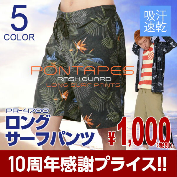 PONTAPES メンズ サーフパンツ ボードショーツ 海水パンツ 海パン ハーフパンツ 水着 ハー...:oc-style:10015934