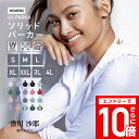 エントリーでさらにP10倍 ラッシュガード レディース S〜4L 全20色 土曜出荷OK・365日保証 水着 長袖 パーカー UPF50+ UV UVカット ラッシュパーカー UVパーカー 体型カバー 大きいサイズ サーフパンツ ボードショーツ トレンカ レギンス キッズ メンズ もIR7100
