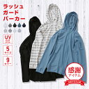 【1人1点限定価格】 ラッシュガード S〜3L 全11色 レ...