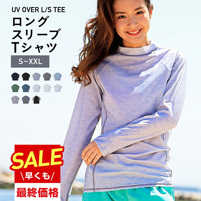 ラッシュガード レディース 長袖 Tシャツ S〜XXL 全11色 【ネコポス発送対応】 UPF50＋ UV UVカット 体型カバー 大きいサイズ サーフパンツ ボードショーツ トレンカ レギンス 水着 タンキニ キッズ メンズ ラッシュパーカー UVパーカーもIR-7450