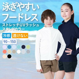 ラッシュガード キッズ スタンドカラー 水着 子供用 ジュニア パーカー 長袖 UPF50＋ UV UVカット 男の子 女の子 ラッシュパーカー UVパーカー スクール水着 <strong>サーフパンツ</strong> トレンカ レギンス メンズ レディース も 授業 用 90~150 KICKS KJR-220