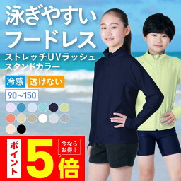 ラッシュガード <strong>キッズ</strong> スタンドカラー 水着 子供用 ジュニア パーカー 長袖 UPF50＋ UV UVカット <strong>男の子</strong> 女の子 ラッシュパーカー UVパーカー スクール水着 サーフパンツ トレンカ レギンス メンズ レディース も 授業 用 90~150 KICKS KJR-220