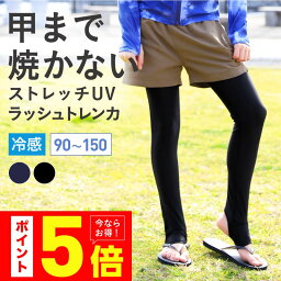 【SALE】 ラッシュガード <strong>キッズ</strong> トレンカ UPF50+ プール UVカット トレンカ <strong>レギンス</strong> 水着 ラッシュガード パーカー サーフパンツ ラッシュパーカー サーフハット と 日焼け対策 海 プール 2カラー 90~150 KICKS KJR-260 子供用