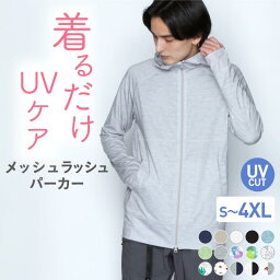 ラッシュガード メンズ メッシュ 防虫加工 水着 パーカー 長袖 UV UVカット ラッシュパーカー ダブルジップ UVパーカー <strong>大きいサイズ</strong> <strong>サーフパンツ</strong> ボードショーツ トレンカ レギンス <strong>レディース</strong> キッズ も S~4XL PONTAPES PM-520